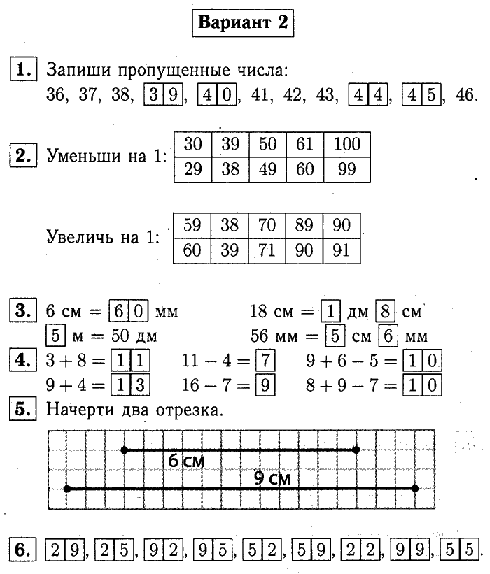 1, 2 Часть учебник и Проверочные работы, 2 класс, Моро, Бантова, Бельтюкова, 2015, Страница 6-7. Проверочная работа №2 Задача: Вариант №2