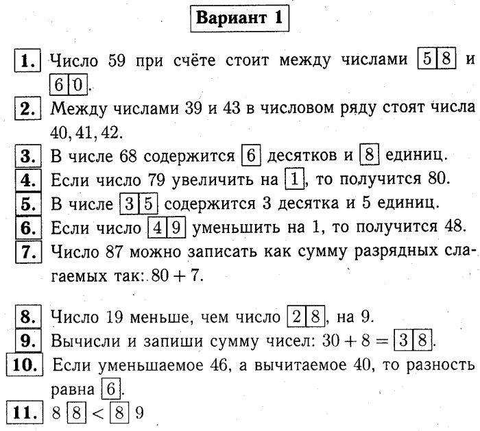 1, 2 Часть учебник и Проверочные работы, 2 класс, Моро, Бантова, Бельтюкова, 2015, Страница 14-15. Проверочная работа №2 Задача: Вариант №1