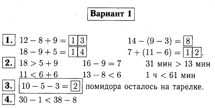 1, 2 Часть учебник и Проверочные работы, 2 класс, Моро, Бантова, Бельтюкова, 2015, Страница 22. Проверочная работа №4 Задача: Вариант №1