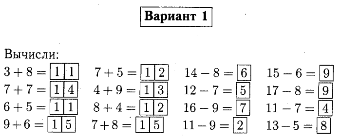 1, 2 Часть учебник и Проверочные работы, 2 класс, Моро, Бантова, Бельтюкова, 2015, Страница 22. Проверочная работа №5 Задача: Вариант №1