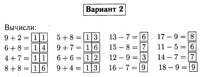 1, 2 Часть учебник и Проверочные работы, 2 класс, Моро, Бантова, Бельтюкова, 2015, Страница 23. Проверочная работа №5 Задача: Вариант №2