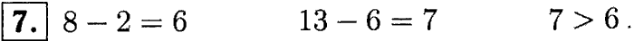 1, 2 Часть учебник и Проверочные работы, 2 класс, Моро, Бантова, Бельтюкова, 2015, Что узнали. Чему научились Задача: 7