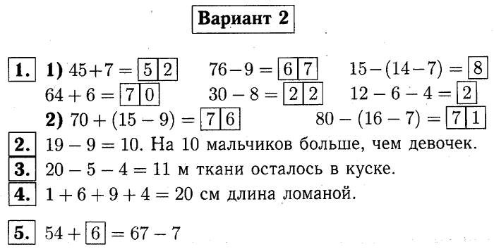 1, 2 Часть учебник и Проверочные работы, 2 класс, Моро, Бантова, Бельтюкова, 2015, Страница 32-33. Проверочная работа №3 Задача: Вариант №2