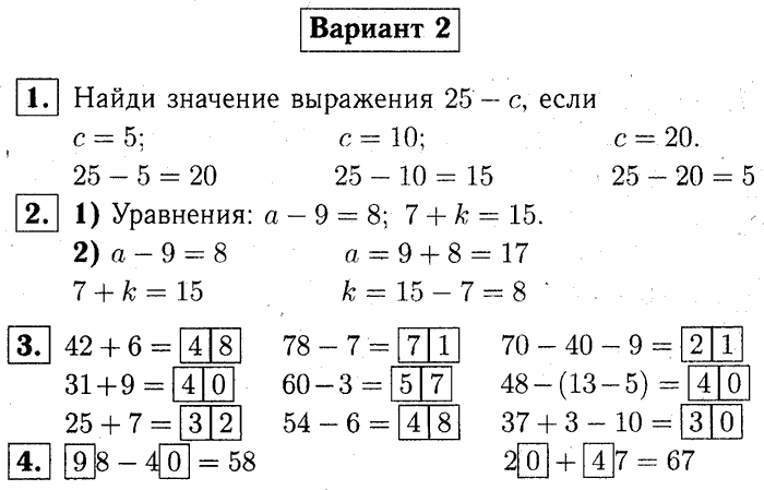 1, 2 Часть учебник и Проверочные работы, 2 класс, Моро, Бантова, Бельтюкова, 2015, Страница 34-35. Проверочная работа №4 Задача: Вариант №2
