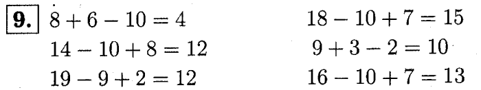 1, 2 Часть учебник и Проверочные работы, 2 класс, Моро, Бантова, Бельтюкова, 2015, Что узнали. Чему научились Задача: 9