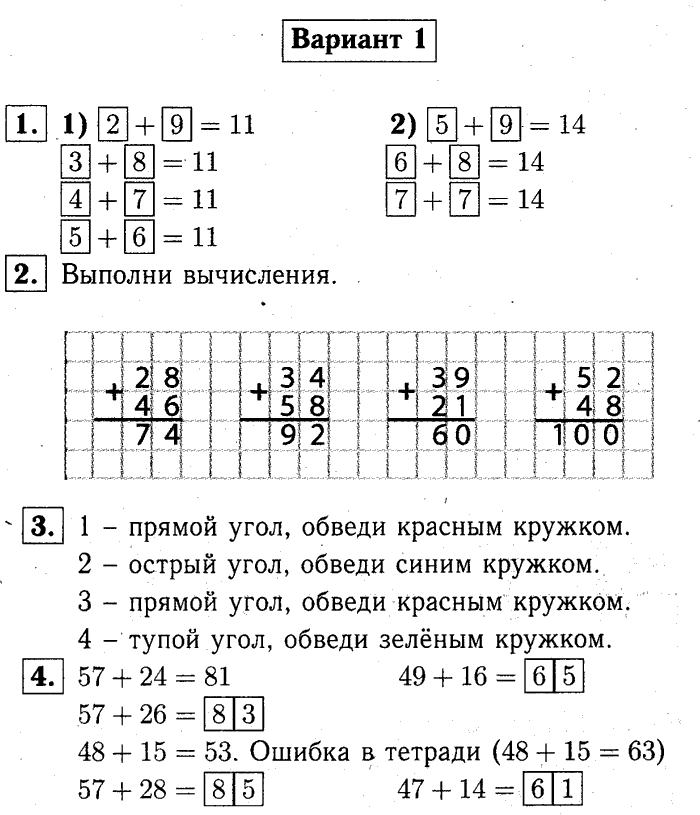 1, 2 Часть учебник и Проверочные работы, 2 класс, Моро, Бантова, Бельтюкова, 2015, Страница 44-45. Проверочная работа №2 Задача: Вариант №1