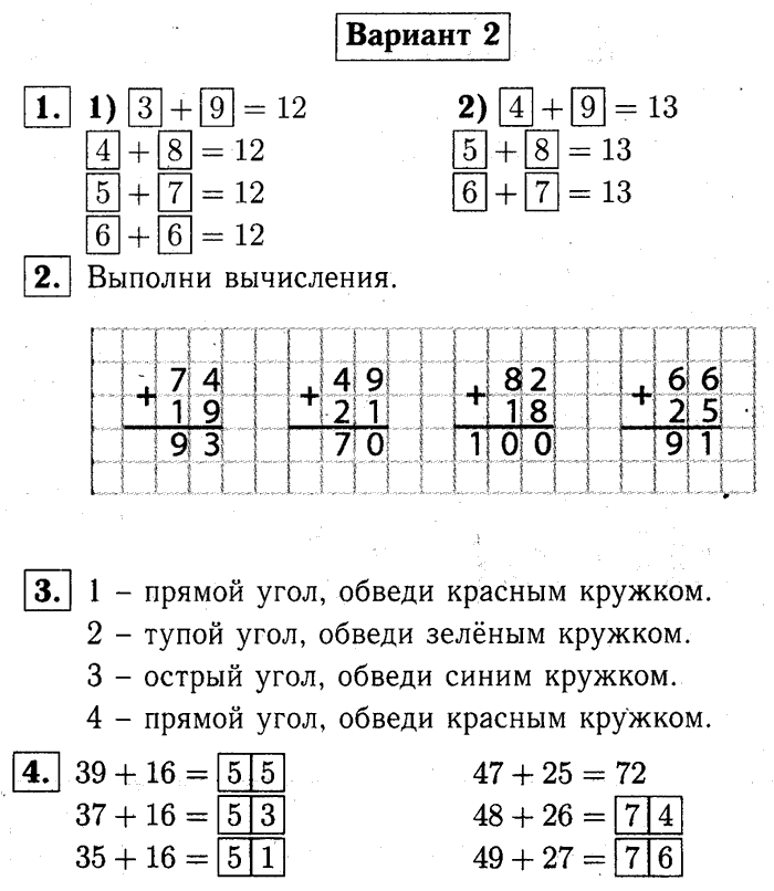 1, 2 Часть учебник и Проверочные работы, 2 класс, Моро, Бантова, Бельтюкова, 2015, Страница 44-45. Проверочная работа №2 Задача: Вариант №2