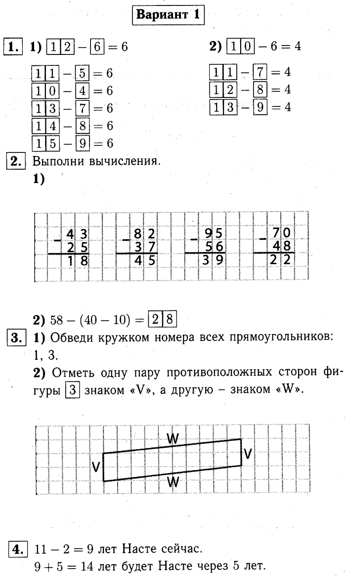 1, 2 Часть учебник и Проверочные работы, 2 класс, Моро, Бантова, Бельтюкова, 2015, Страница 48-49. Проверочная работа №4 Задача: Вариант №1