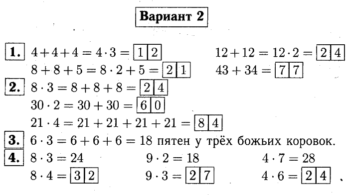 1, 2 Часть учебник и Проверочные работы, 2 класс, Моро, Бантова, Бельтюкова, 2015, Страница 52-53. Проверочная работа №1 Задача: Вариант №2