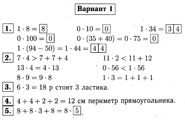 1, 2 Часть учебник и Проверочные работы, 2 класс, Моро, Бантова, Бельтюкова, 2015, Страница 54-55. Проверочная работа №2 Задача: Вариант №1