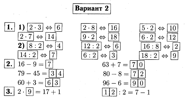 1, 2 Часть учебник и Проверочные работы, 2 класс, Моро, Бантова, Бельтюкова, 2015, Страница 60-61. Проверочная работа №2 Задача: Вариант №2