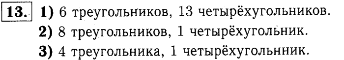 1, 2 Часть учебник и Проверочные работы, 2 класс, Моро, Бантова, Бельтюкова, 2015, Что узнали. Чему научились Задача: 13