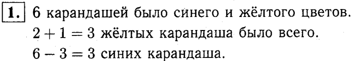 1, 2 Часть учебник и Проверочные работы, 2 класс, Моро, Бантова, Бельтюкова, 2015, Странички для любознательных. Задачи - расчеты Задача: 1
