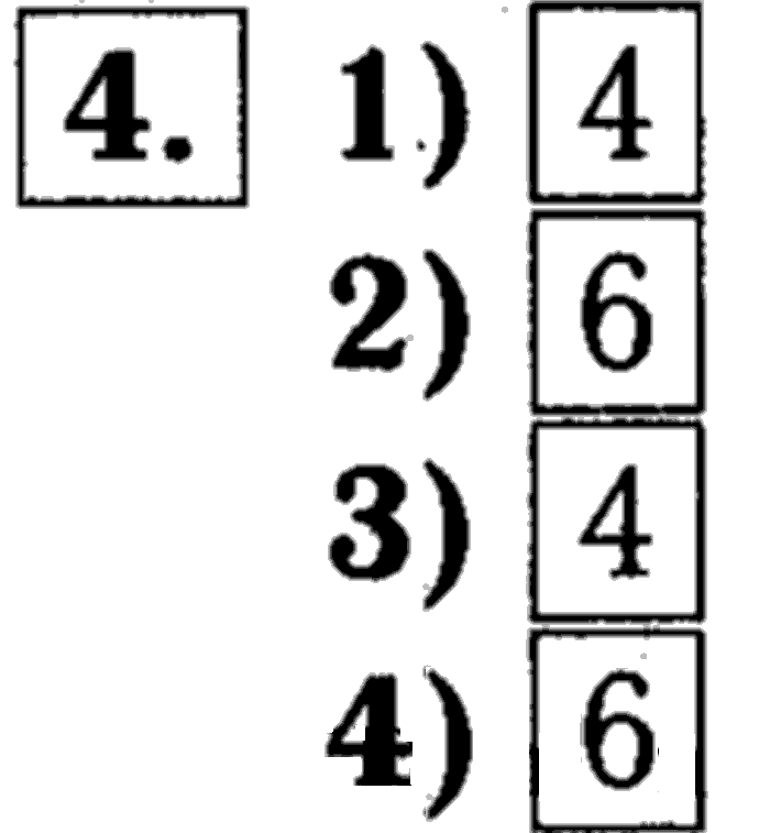 1, 2 Часть учебник и Проверочные работы, 2 класс, Моро, Бантова, Бельтюкова, 2015, Страница №5. Числа от 1 до 20 Задача: 4