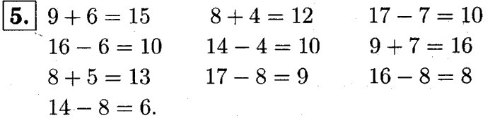 1, 2 Часть учебник и Проверочные работы, 2 класс, Моро, Бантова, Бельтюкова, 2015, Страница №5. Числа от 1 до 20 Задача: 5