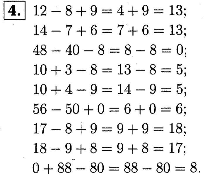1, 2 Часть учебник и Проверочные работы, 2 класс, Моро, Бантова, Бельтюкова, 2015, Страница №27.  Сложение и вычитание Задача: 4