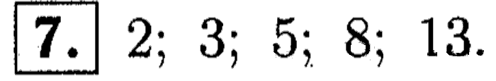 1, 2 Часть учебник и Проверочные работы, 2 класс, Моро, Бантова, Бельтюкова, 2015, Страница №27.  Сложение и вычитание Задача: 7