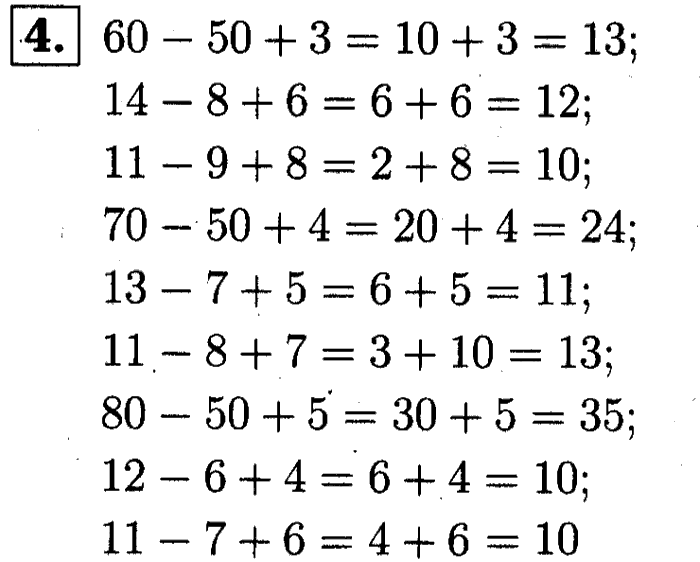 1, 2 Часть учебник и Проверочные работы, 2 класс, Моро, Бантова, Бельтюкова, 2015, Страница №28.  Сложение и вычитание Задача: 4