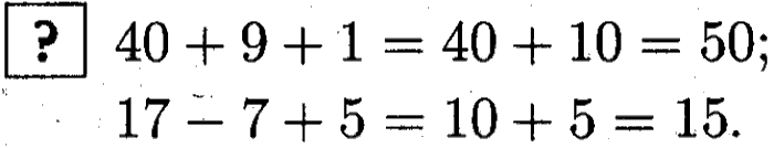 1, 2 Часть учебник и Проверочные работы, 2 класс, Моро, Бантова, Бельтюкова, 2015, Страница №29. Сложение и вычитание Задача: ?
