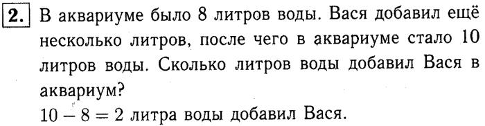 1, 2 Часть учебник и Проверочные работы, 2 класс, Моро, Бантова, Бельтюкова, 2015, Страница №30. Сложение и вычитание Задача: 2