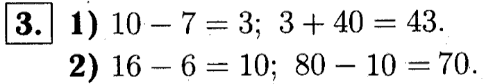 1, 2 Часть учебник и Проверочные работы, 2 класс, Моро, Бантова, Бельтюкова, 2015, Страница №30. Сложение и вычитание Задача: 3