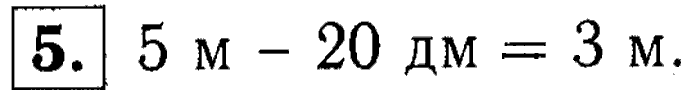 1, 2 Часть учебник и Проверочные работы, 2 класс, Моро, Бантова, Бельтюкова, 2015, Страница №30. Сложение и вычитание Задача: 5