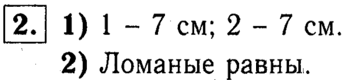 1, 2 Часть учебник и Проверочные работы, 2 класс, Моро, Бантова, Бельтюкова, 2015, Страница №32. Длина ломаной Задача: 2