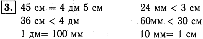 1, 2 Часть учебник и Проверочные работы, 2 класс, Моро, Бантова, Бельтюкова, 2015, Страница №32. Длина ломаной Задача: 3