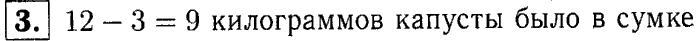 1, 2 Часть учебник и Проверочные работы, 2 класс, Моро, Бантова, Бельтюкова, 2015, Страница №34. Длина ломаной Задача: 3