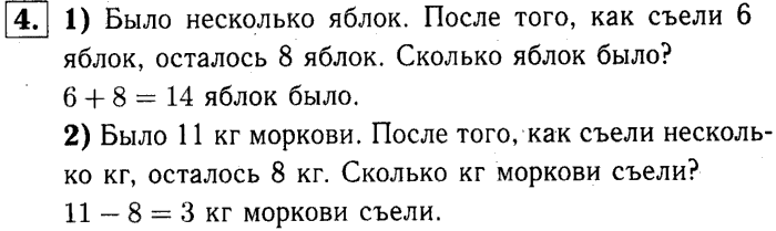 1, 2 Часть учебник и Проверочные работы, 2 класс, Моро, Бантова, Бельтюкова, 2015, Страница №34. Длина ломаной Задача: 4