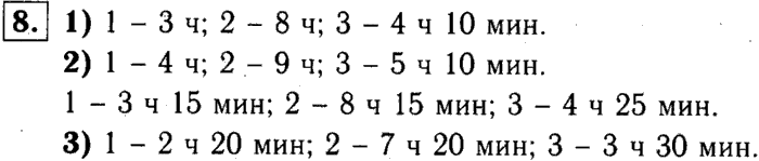 1, 2 Часть учебник и Проверочные работы, 2 класс, Моро, Бантова, Бельтюкова, 2015, Страница №34. Длина ломаной Задача: 8