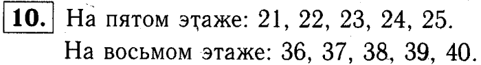 1, 2 Часть учебник и Проверочные работы, 2 класс, Моро, Бантова, Бельтюкова, 2015, Страница №34. Длина ломаной Задача: 10