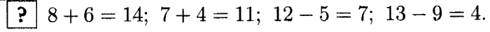 1, 2 Часть учебник и Проверочные работы, 2 класс, Моро, Бантова, Бельтюкова, 2015, Страница №5. Числа от 1 до 20 Задача: ?