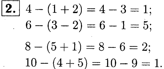 1, 2 Часть учебник и Проверочные работы, 2 класс, Моро, Бантова, Бельтюкова, 2015, Страница №38. Порядок выполнения действий. Скобки Задача: 2