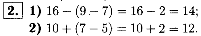 1, 2 Часть учебник и Проверочные работы, 2 класс, Моро, Бантова, Бельтюкова, 2015, Страница №40. Числовые выражения Задача: 2