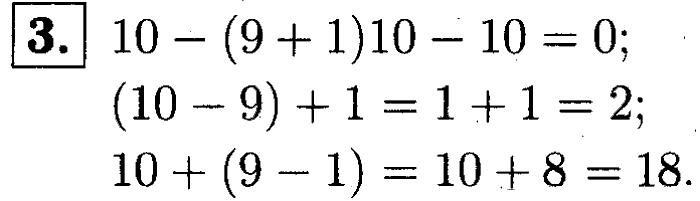 1, 2 Часть учебник и Проверочные работы, 2 класс, Моро, Бантова, Бельтюкова, 2015, Страница №40. Числовые выражения Задача: 3