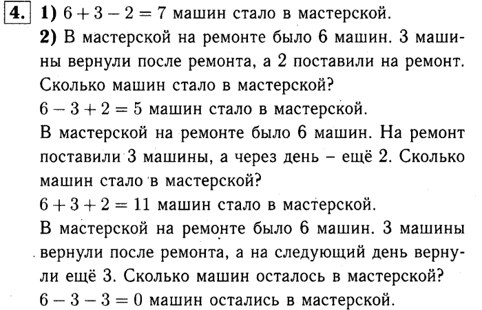 1, 2 Часть учебник и Проверочные работы, 2 класс, Моро, Бантова, Бельтюкова, 2015, Страница №40. Числовые выражения Задача: 4