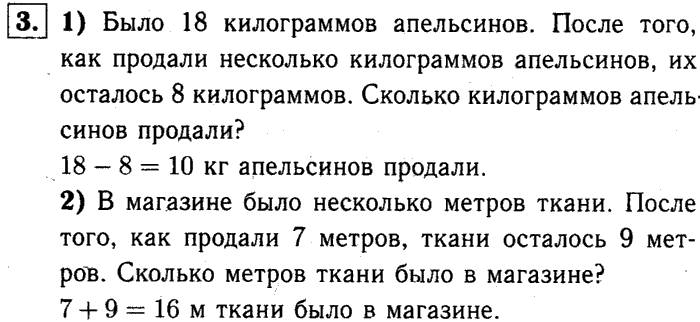 1, 2 Часть учебник и Проверочные работы, 2 класс, Моро, Бантова, Бельтюкова, 2015, Страница №41. Числовые выражения Задача: 3