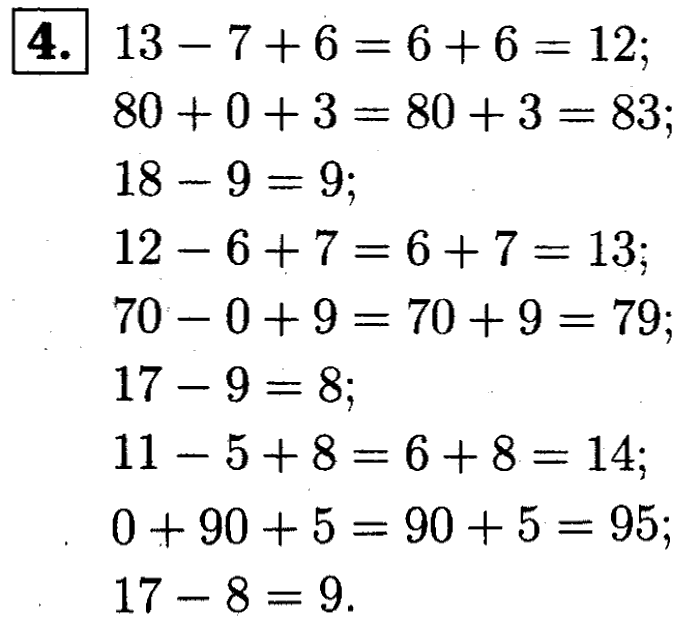 1, 2 Часть учебник и Проверочные работы, 2 класс, Моро, Бантова, Бельтюкова, 2015, Страница №41. Числовые выражения Задача: 4