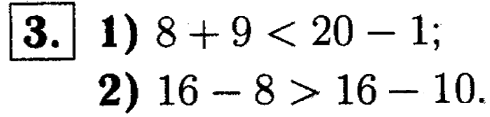 1, 2 Часть учебник и Проверочные работы, 2 класс, Моро, Бантова, Бельтюкова, 2015, Страница №42. Периметр многоугольника Задача: 3