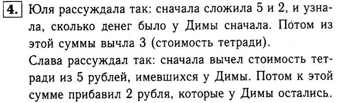 1, 2 Часть учебник и Проверочные работы, 2 класс, Моро, Бантова, Бельтюкова, 2015, Страница №42. Периметр многоугольника Задача: 4