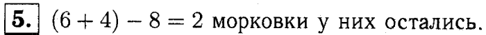 1, 2 Часть учебник и Проверочные работы, 2 класс, Моро, Бантова, Бельтюкова, 2015, Страница №42. Периметр многоугольника Задача: 5