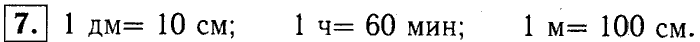 1, 2 Часть учебник и Проверочные работы, 2 класс, Моро, Бантова, Бельтюкова, 2015, Страница №42. Периметр многоугольника Задача: 7