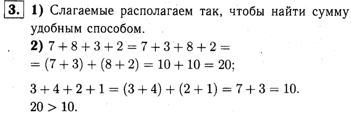 Перестановка слагаемых примеры. Переместительное свойство сложения задания. Пкпеместмтелтное свойство. Упражнения и задания по математике 2 класс мудрая сова. Карточка свойства сложения 2 класс.