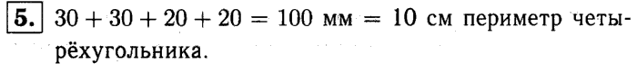 1, 2 Часть учебник и Проверочные работы, 2 класс, Моро, Бантова, Бельтюкова, 2015, Страница №44. Свойство сложения Задача: 5