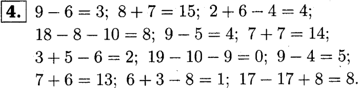 1, 2 Часть учебник и Проверочные работы, 2 класс, Моро, Бантова, Бельтюкова, 2015, Страница №6. Десяток. Счёт десятками до 100 Задача: 4