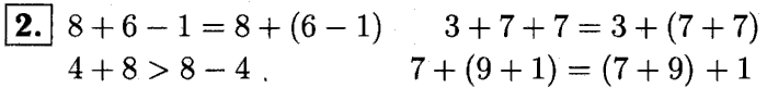 1, 2 Часть учебник и Проверочные работы, 2 класс, Моро, Бантова, Бельтюкова, 2015, Страница №47. Свойство сложения Задача: 2