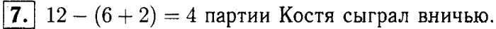 1, 2 Часть учебник и Проверочные работы, 2 класс, Моро, Бантова, Бельтюкова, 2015, Страница №47. Свойство сложения Задача: 7