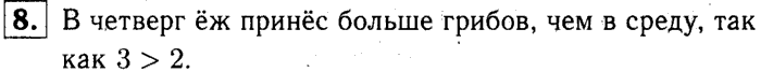 1, 2 Часть учебник и Проверочные работы, 2 класс, Моро, Бантова, Бельтюкова, 2015, Страница №47. Свойство сложения Задача: 8