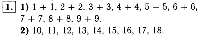 1, 2 Часть учебник и Проверочные работы, 2 класс, Моро, Бантова, Бельтюкова, 2015, Что узнали. Чему научились Задача: 1